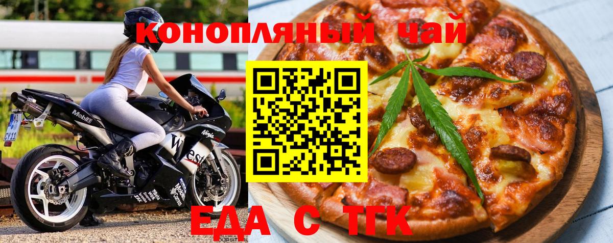Cannafood марихуана  Вход с VPN  Донской 