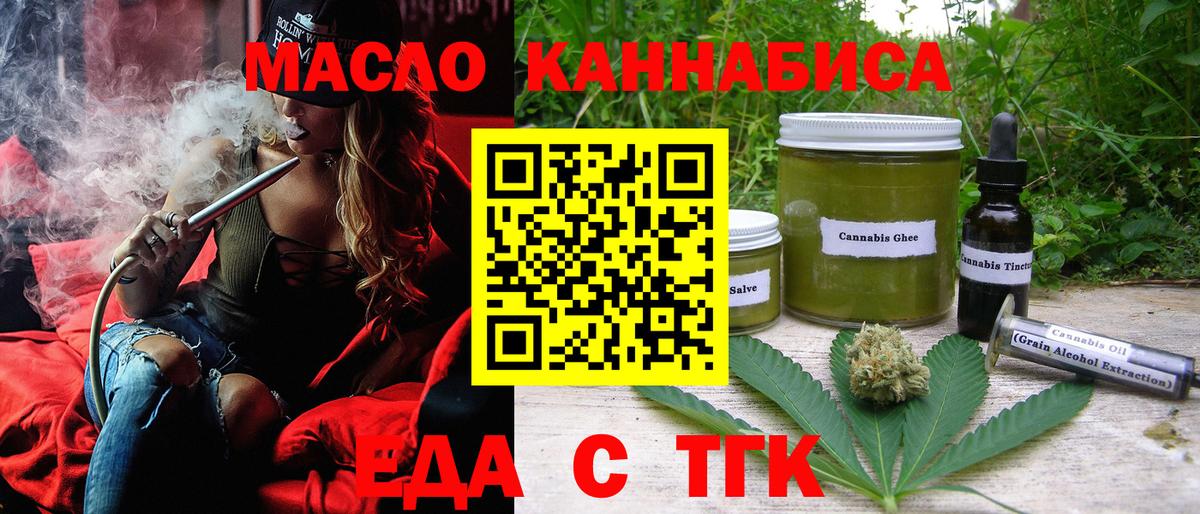 Cannafood марихуана Донской