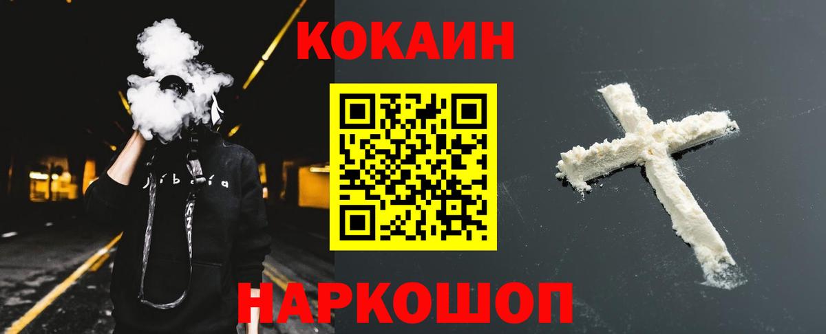 Донской  где продают наркотики  Вход с VPN  Кокаин Колумбийский 