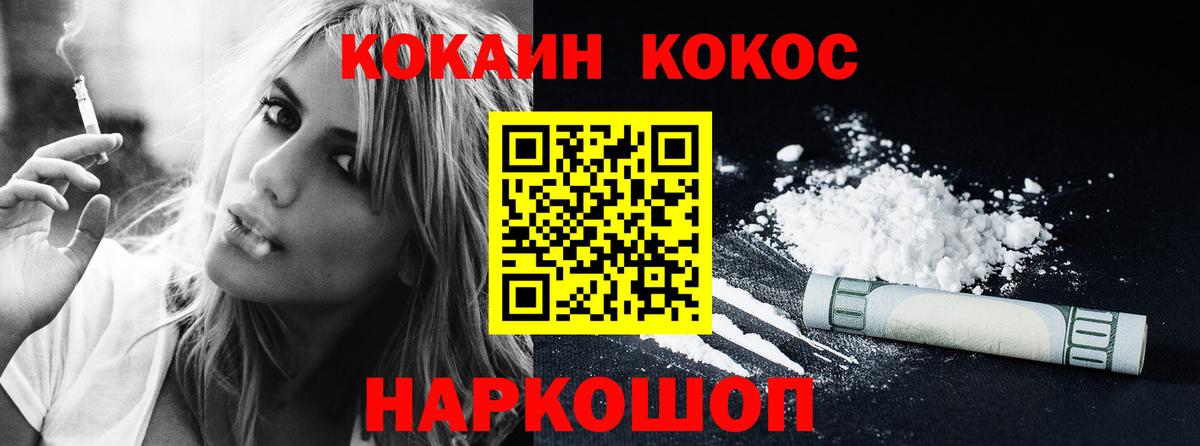 Cocaine 98% Донской