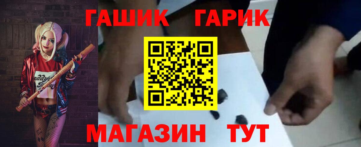 ГАШИШ гарик Донской