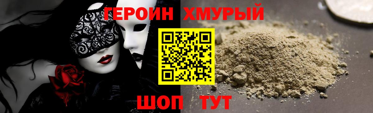 ГЕРОИН  Вход с VPN  Донской  ГЕРОИН герыч 