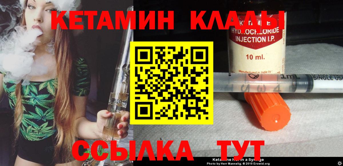 Донской  Кетамин ketamine  Вход с VPN 