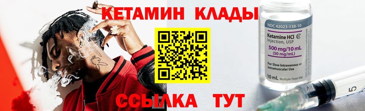 КЕТАМИН VHQ Донской
