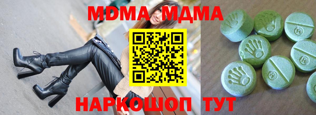 MDMA Molly Донской