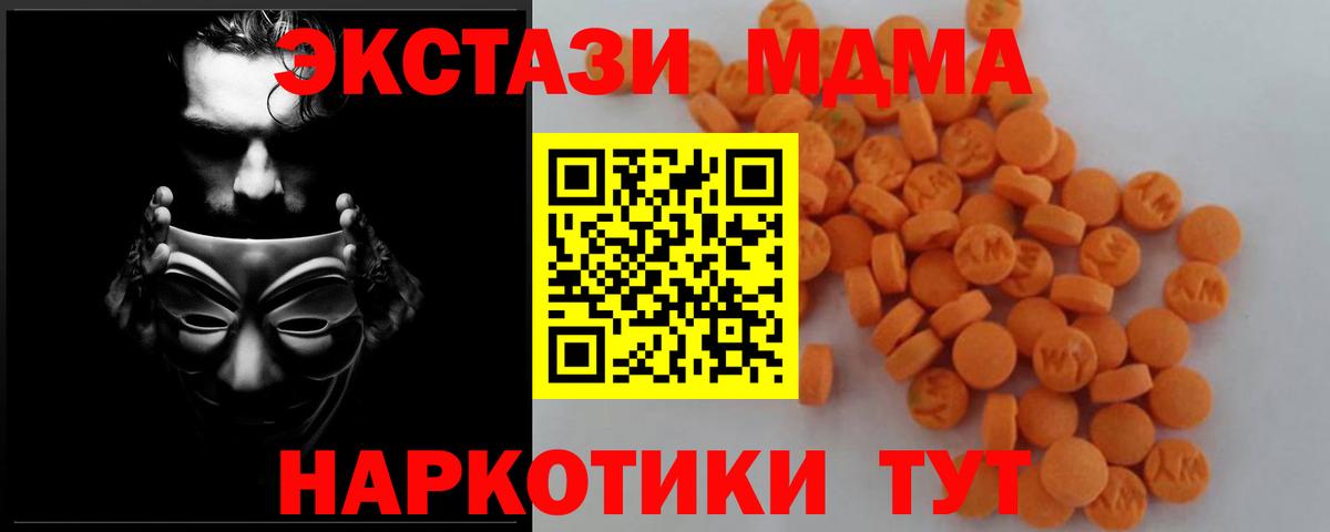 MDMA кристаллы  Вход с VPN  MDMA молли  Донской 
