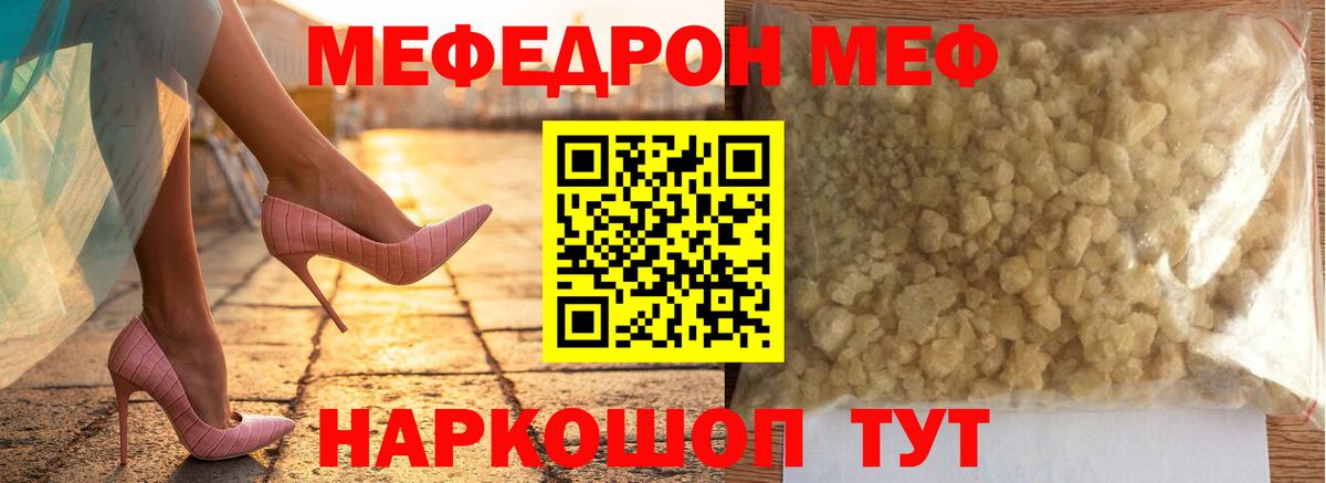 МЕФ  МЯУ-МЯУ мука  Вход с VPN  Донской  МЕФ мука 