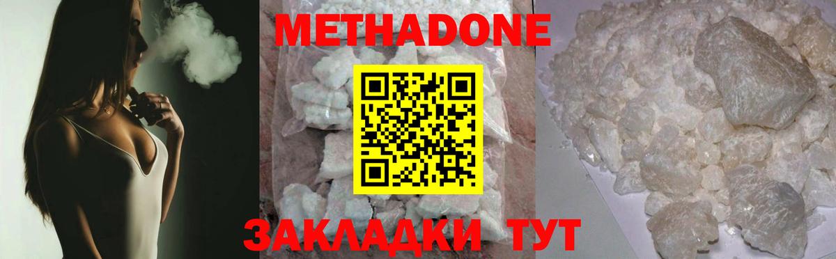МЕТАДОН мёд  Метадон VHQ  Вход с VPN  Донской 