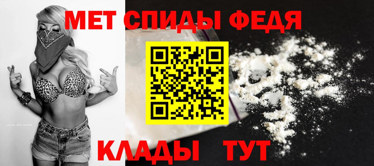 МЕТАМФЕТАМИН мет Донской