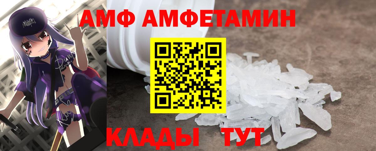 Донской  МЕТАМФЕТАМИН Methamphetamine  Вход с VPN 