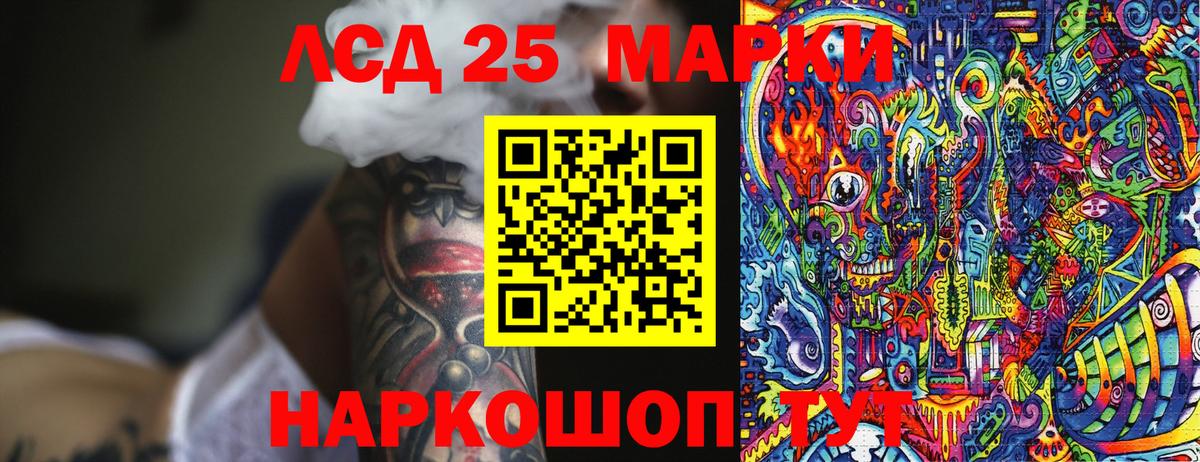 Марки N-bome 1,5мг Донской