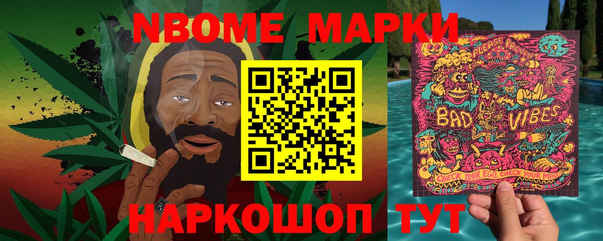 Донской  продажа наркотиков  Вход с VPN  Наркотические марки 1,8мг 