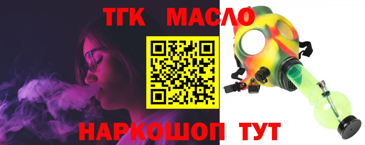 Донской  купить   Вход с VPN  Дистиллят ТГК вейп с тгк 